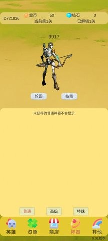 轮回打boss截图2