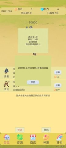 轮回打boss截图1