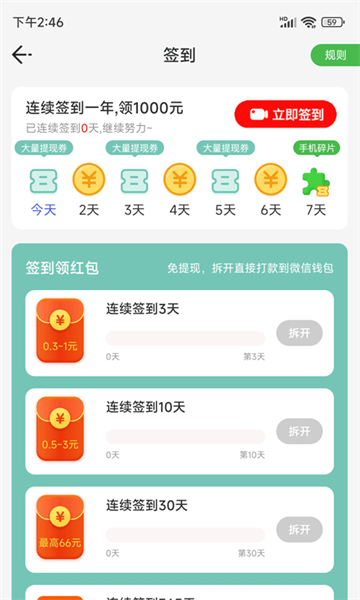 快乐计步app手机版