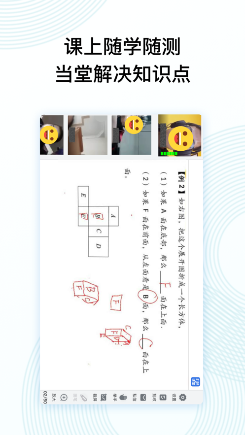 51好课堂最新版2021