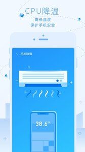 超净清理大师app