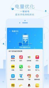 超净清理大师app