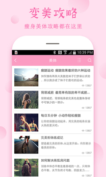 安全期计算器2