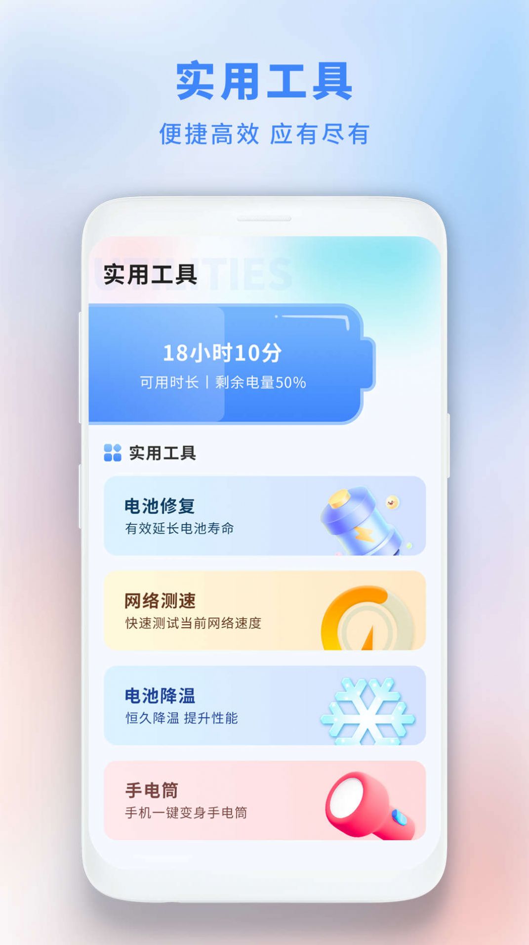 垃圾极速清理管家安全app