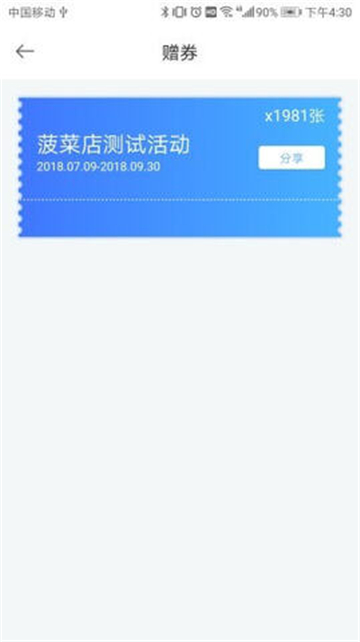 菠菜会籍(健身房会籍管理)