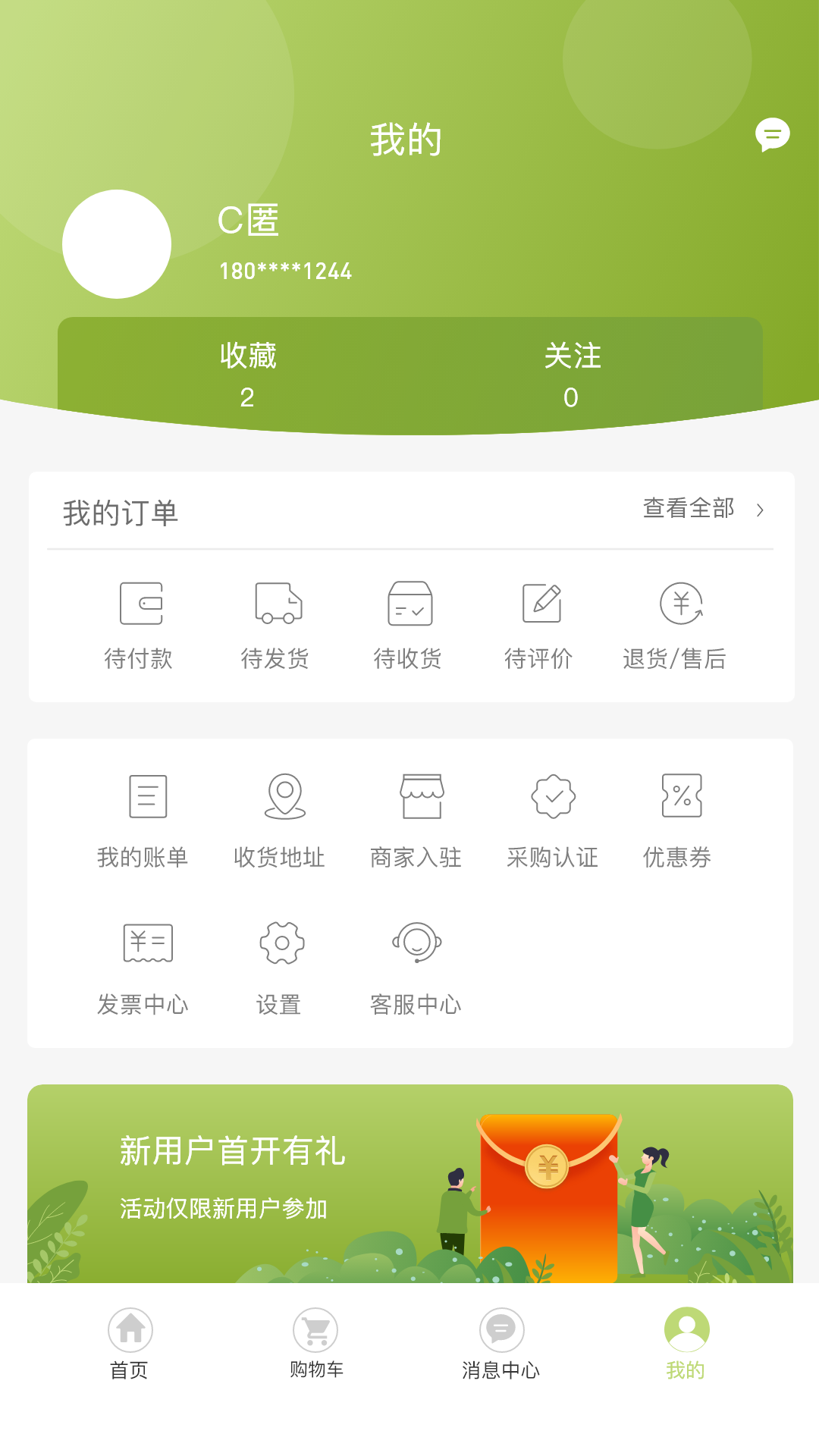 线上南环桥app