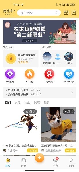 行行生才app最新版本