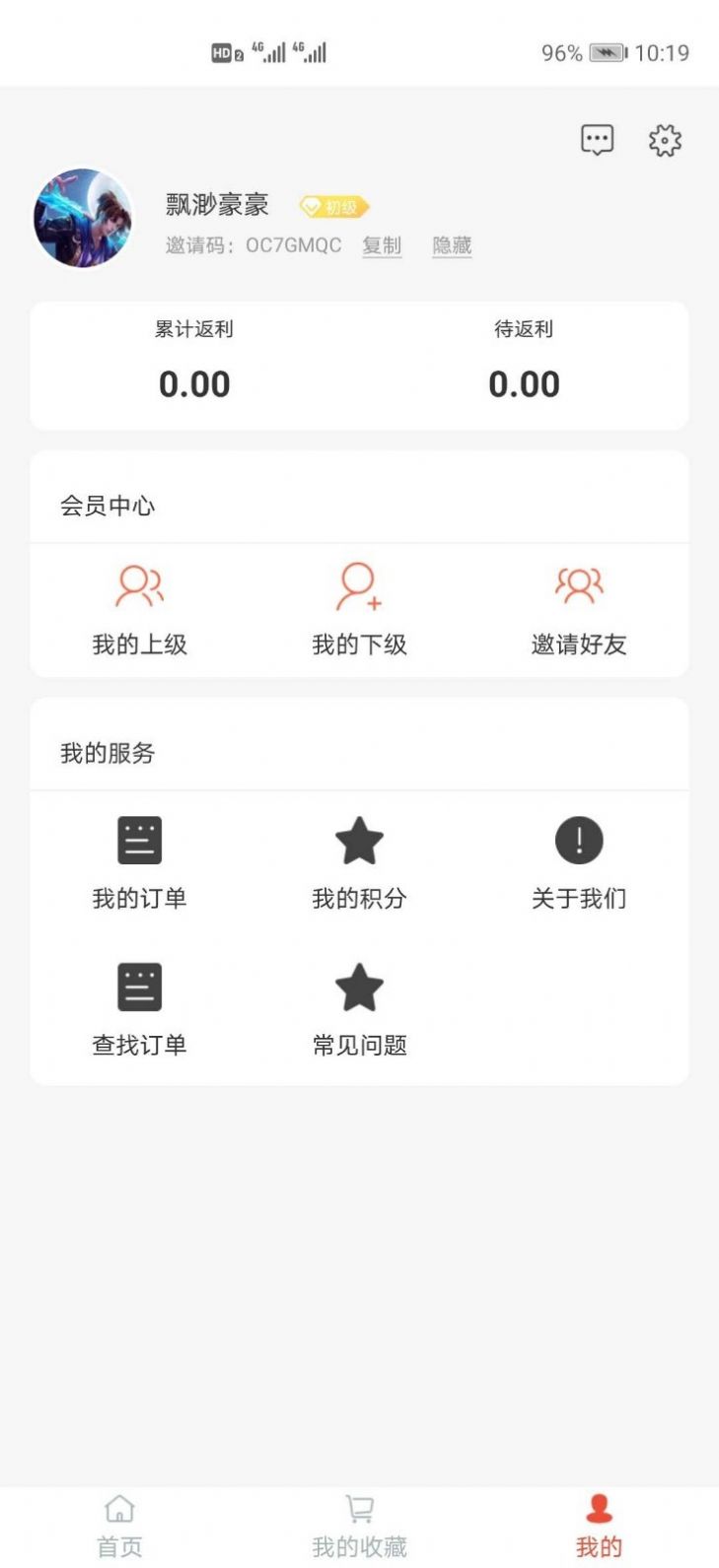 喵喵有券v1.0.0