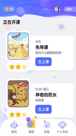 探月校园版截图3