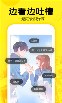 叮咚漫画免费版轻松看漫画截图1