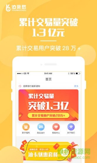 油莫愁v1.0.0