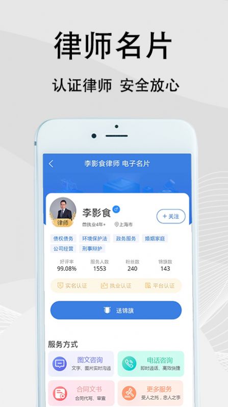 法志律师v1.0.0