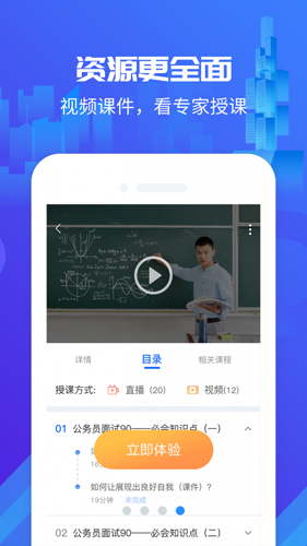 筑人才app官方最新版2