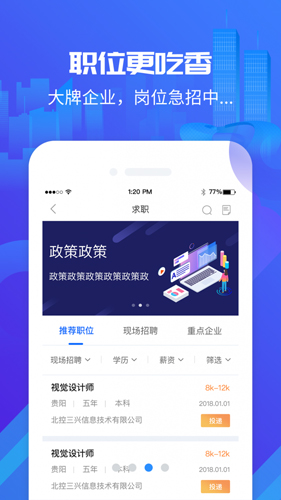 筑人才app官方最新版