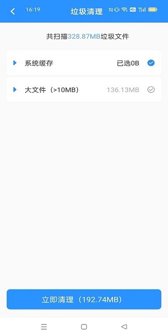 卡顿优化大师v1.0.02