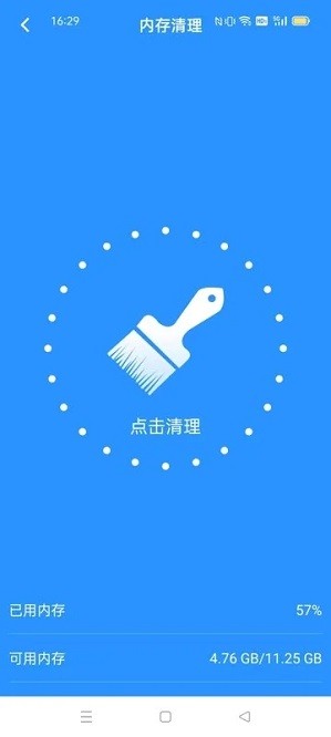 卡顿优化大师v1.0.03