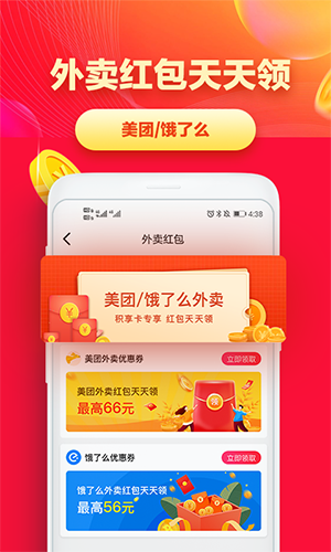 省钱帮