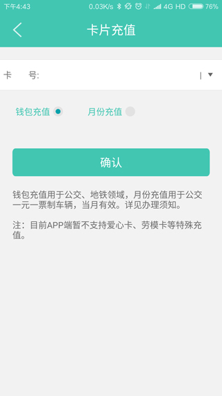 榕城通app官网