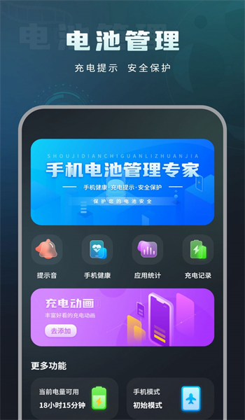 测网速专家截图3