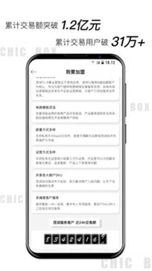 小潮盒app