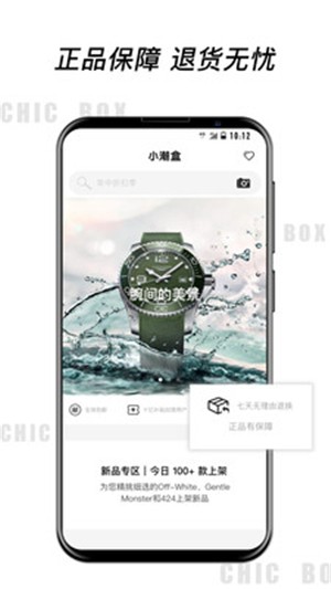 小潮盒app