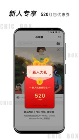 小潮盒app