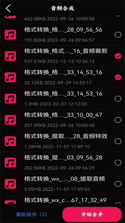 语音录音大师app