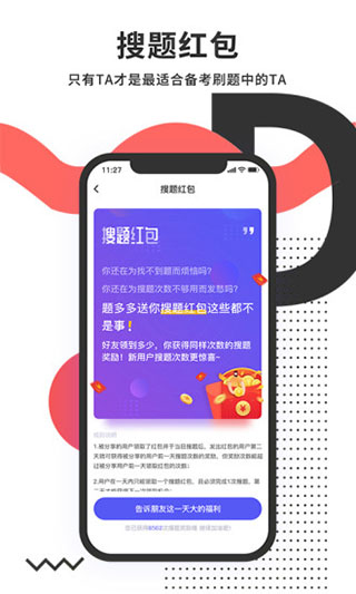 题多多app最新版