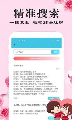 刚巧app(邀请码附上)