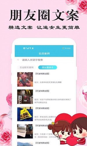 刚巧app(邀请码附上)