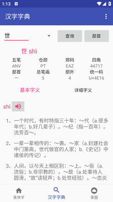 篆体字转换器v2.43