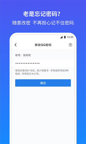 QQ8.8.20版本截图3