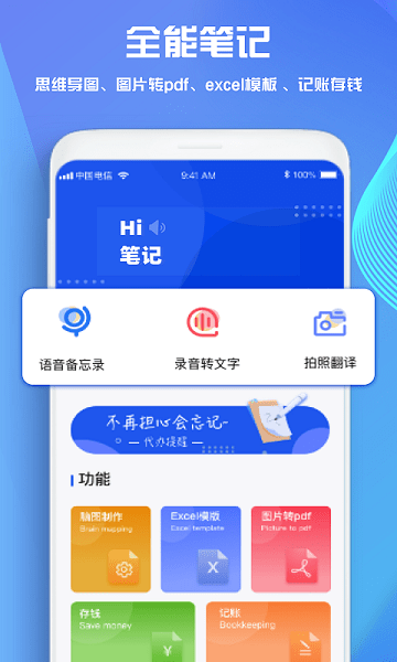 goodnotes笔记截图3