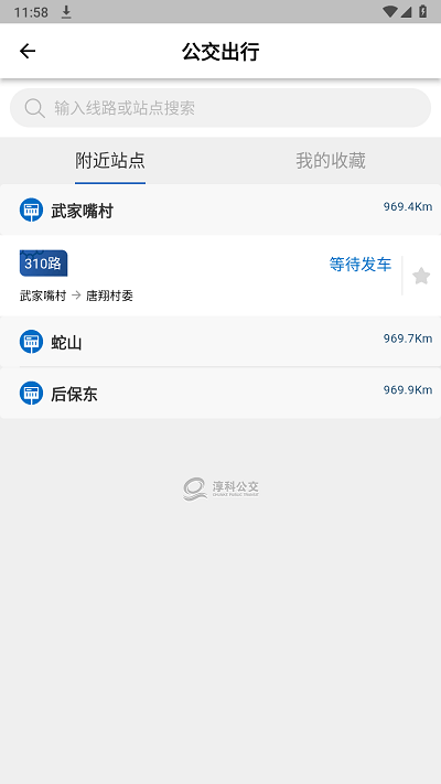 高淳公交出行app