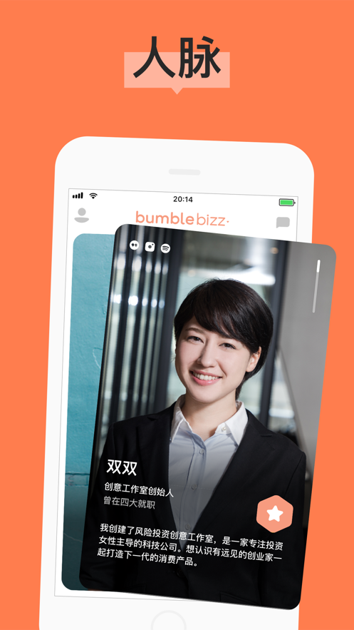 bumble 最新版