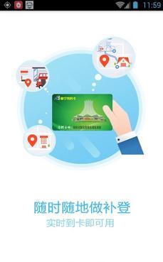 南宁市民卡app