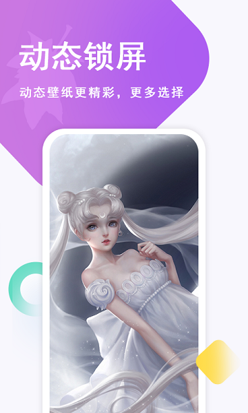 壁纸古风恋APP