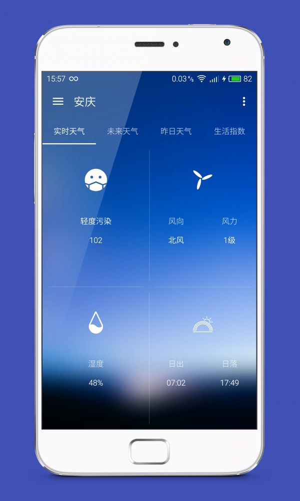 pure天气8.6.2