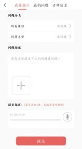 考研邦学习app官方版截图3