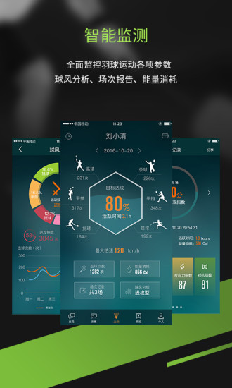 酷浪小羽app