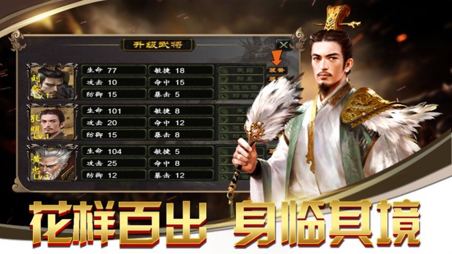 大军师决战九州
