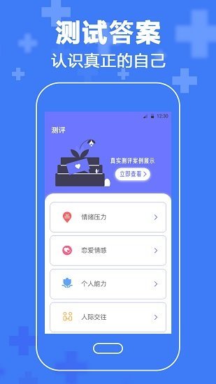 抑郁症心理2