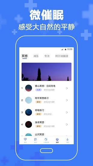 抑郁症心理3