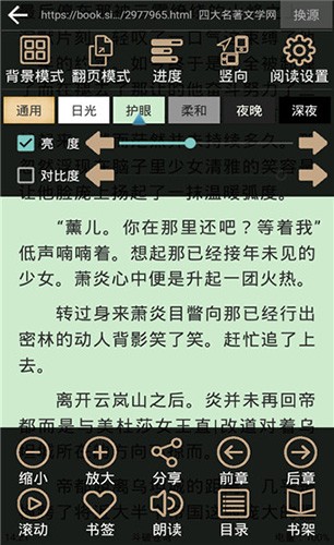 快点搜书最新版