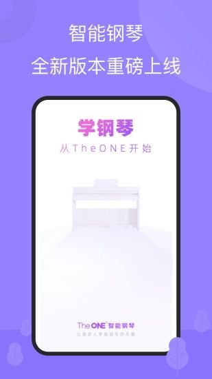 智能钢琴2