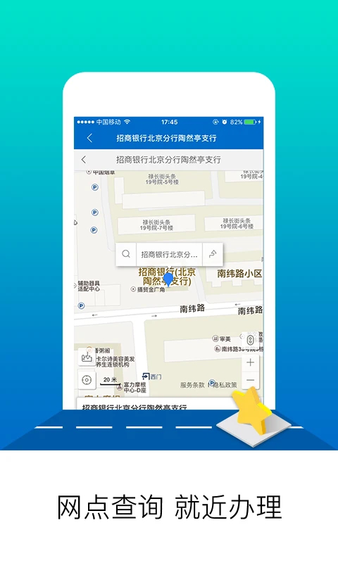 北京公积金app2