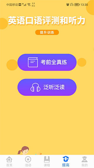 学到汇app截图3