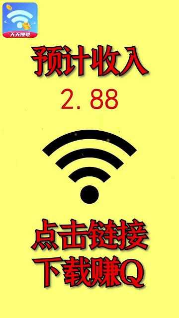 WiFi2021安卓版截图3