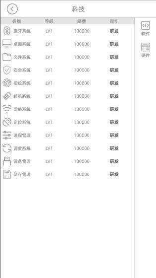 电脑集团手机版3