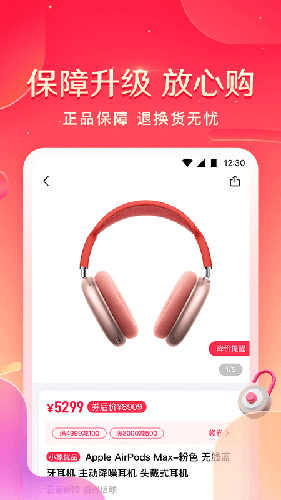 小象优品ios版